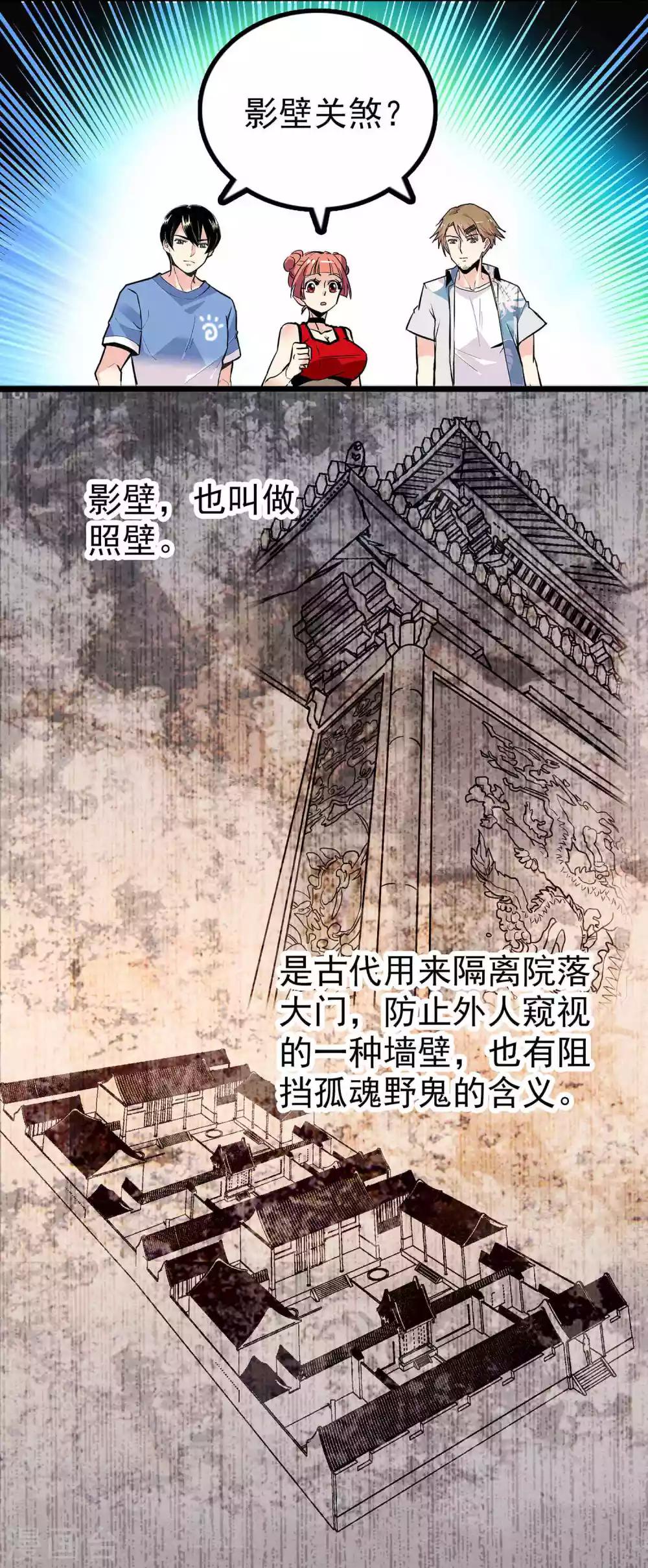 《龙域水界》第34话 第7页