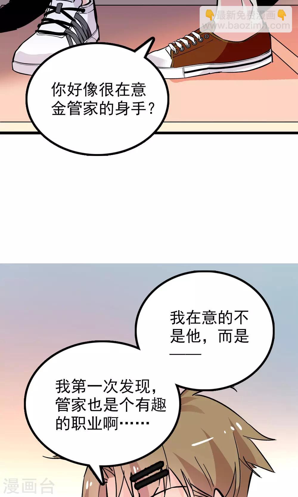 《龙域水界》第32话 第13页