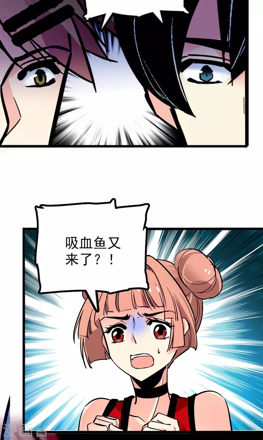 《龙域水界》第32话 第15页