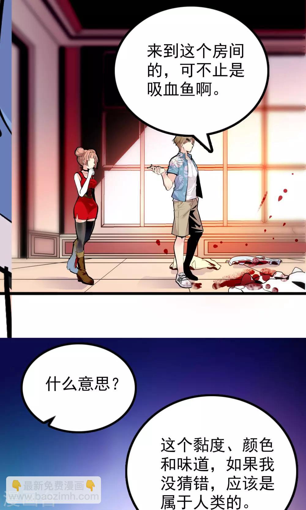 《龙域水界》第32话 第16页