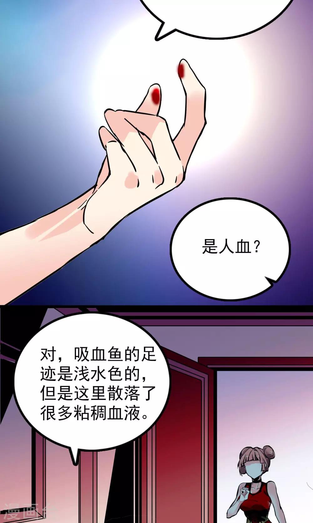 《龙域水界》第32话 第17页