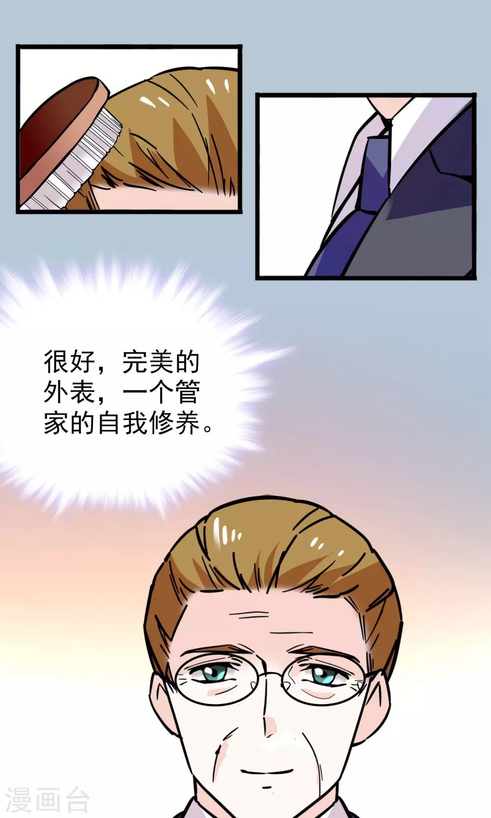 《龙域水界》第32话 第1页
