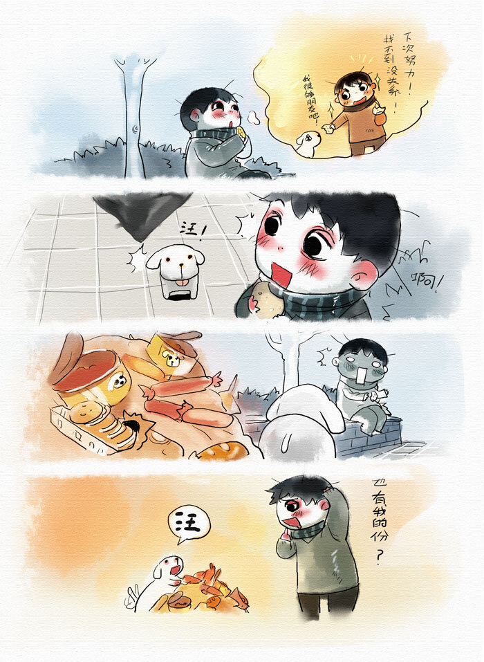 《馒头日记》007 分享广告时间 第2页
