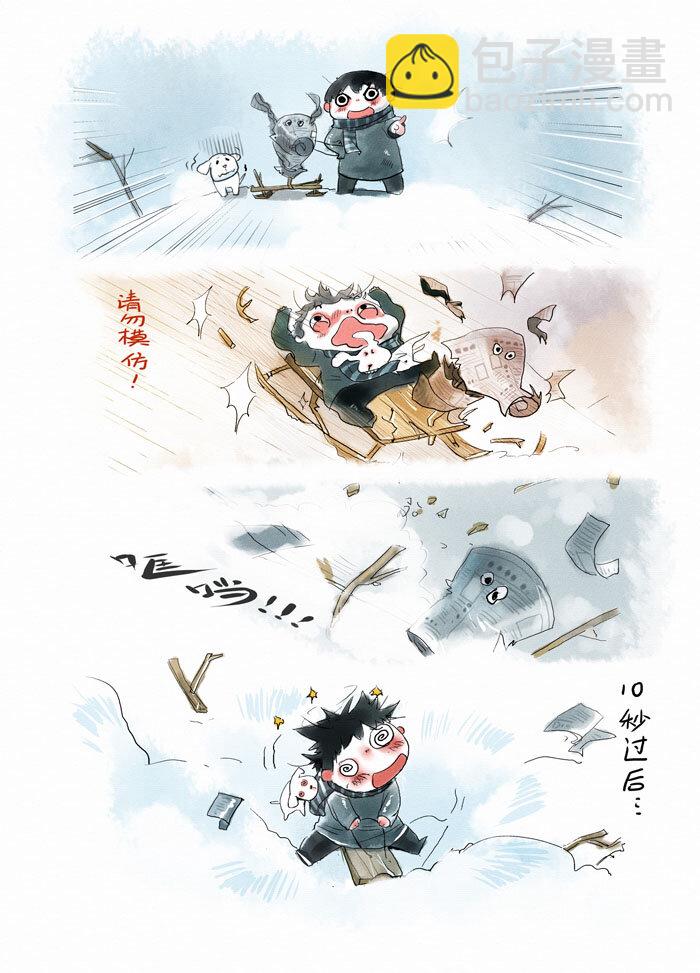 《馒头日记》009 圣诞 第2页