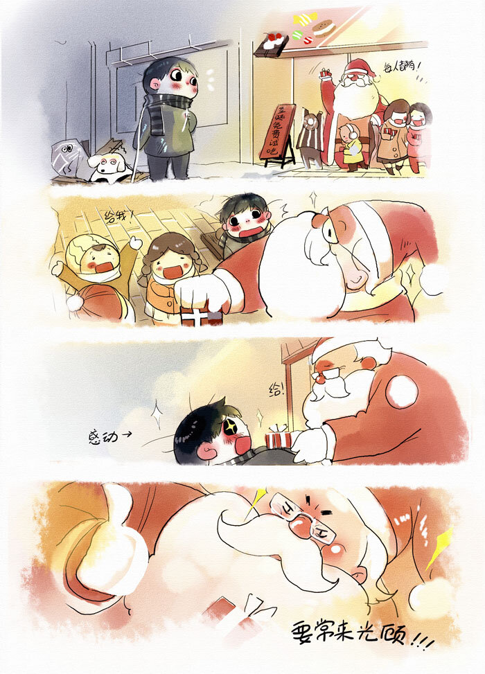 《馒头日记》009 圣诞 第3页