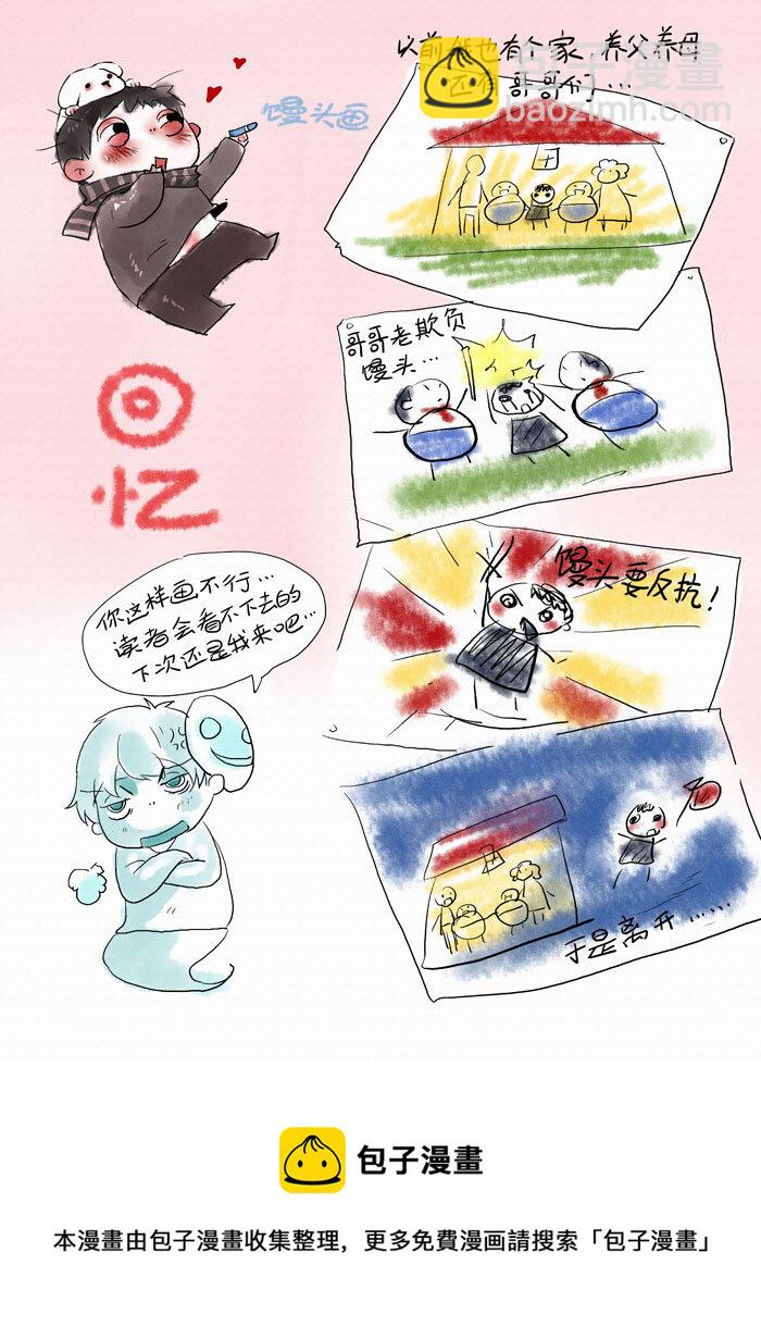 《馒头日记》010 冬去春来 第4页