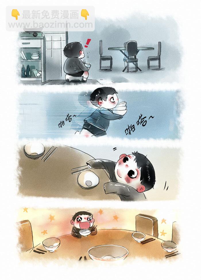 《馒头日记》011 回忆 第3页