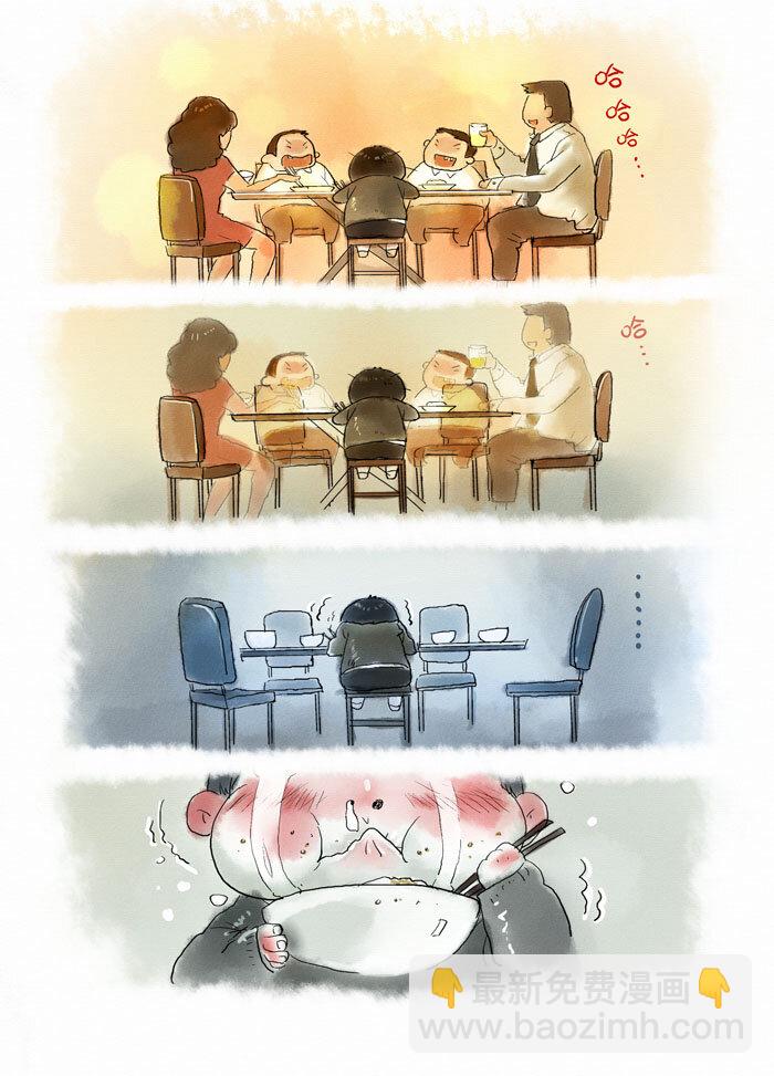《馒头日记》011 回忆 第4页