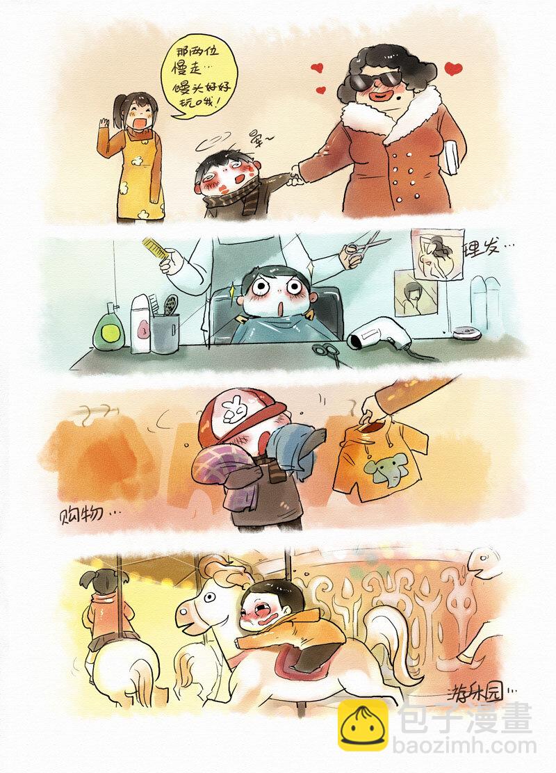 《馒头日记》013 幸福选择 第2页
