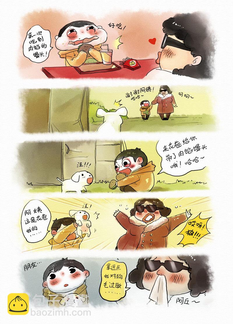 《馒头日记》013 幸福选择 第3页