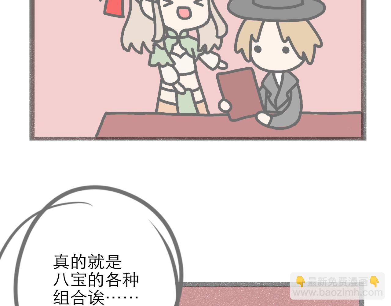 《阳生八宝旧记》01话 花生初遇甜粥铺 第17页