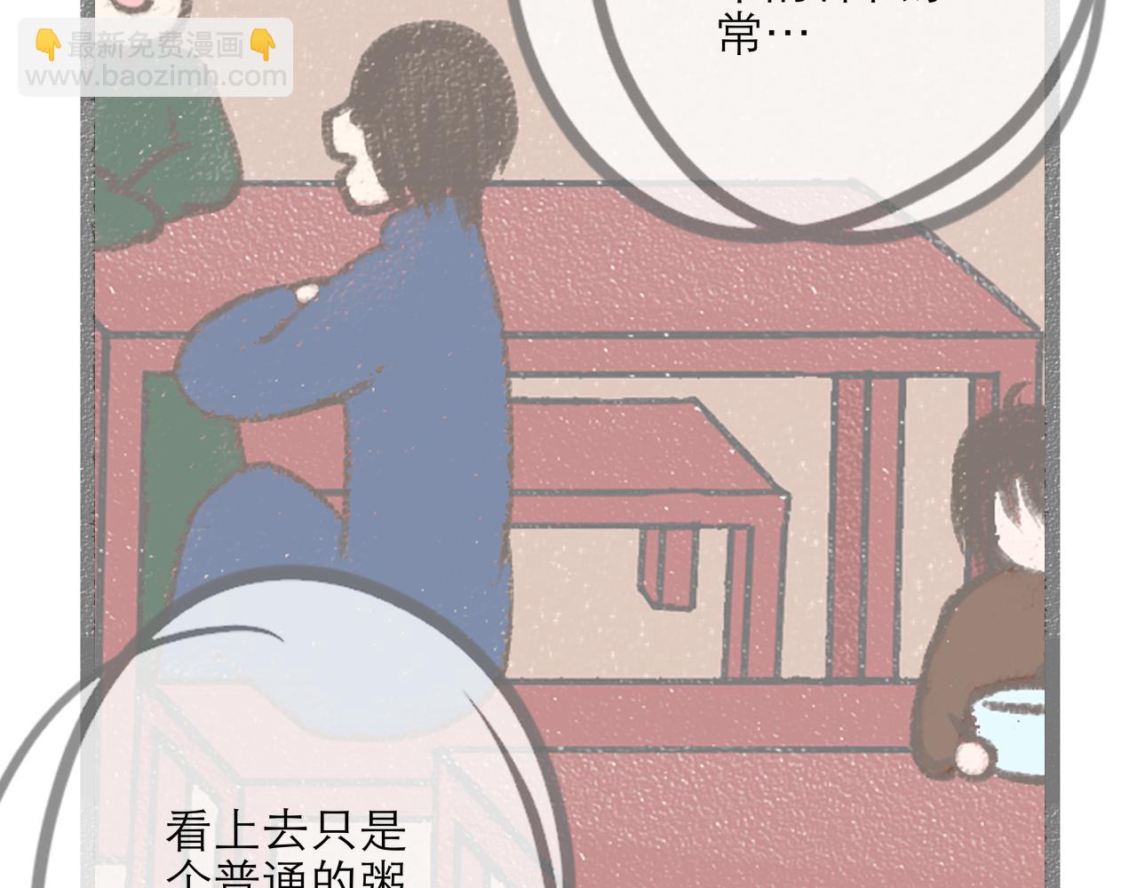 《阳生八宝旧记》01话 花生初遇甜粥铺 第24页