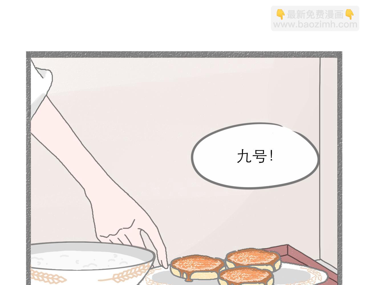 《阳生八宝旧记》01话 花生初遇甜粥铺 第26页
