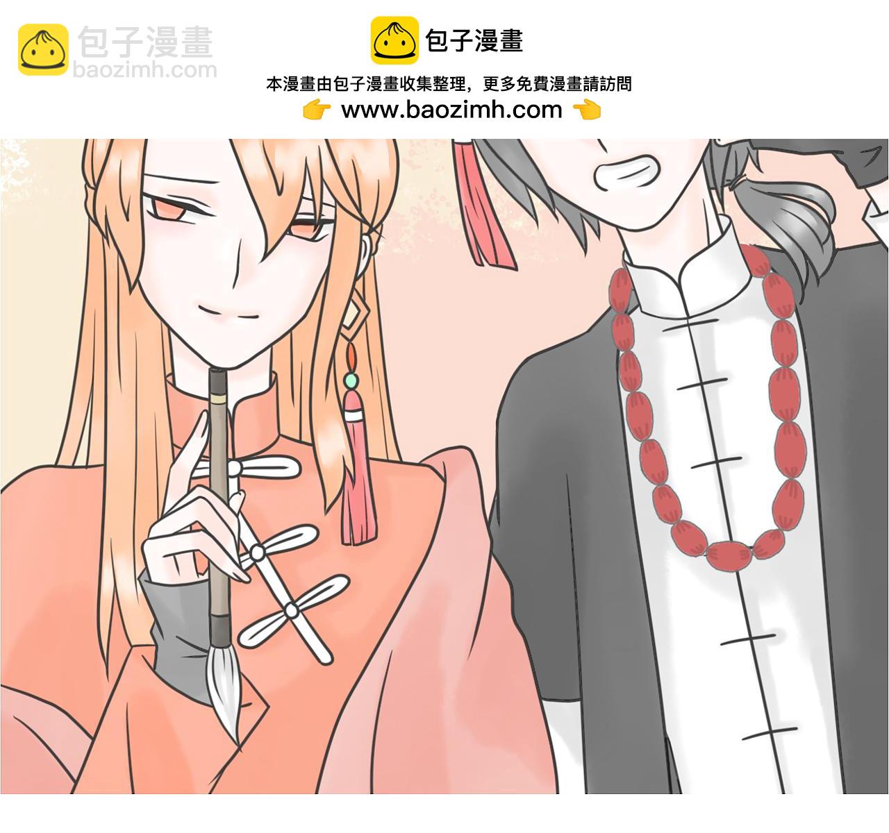 《阳生八宝旧记》01话 花生初遇甜粥铺 第2页