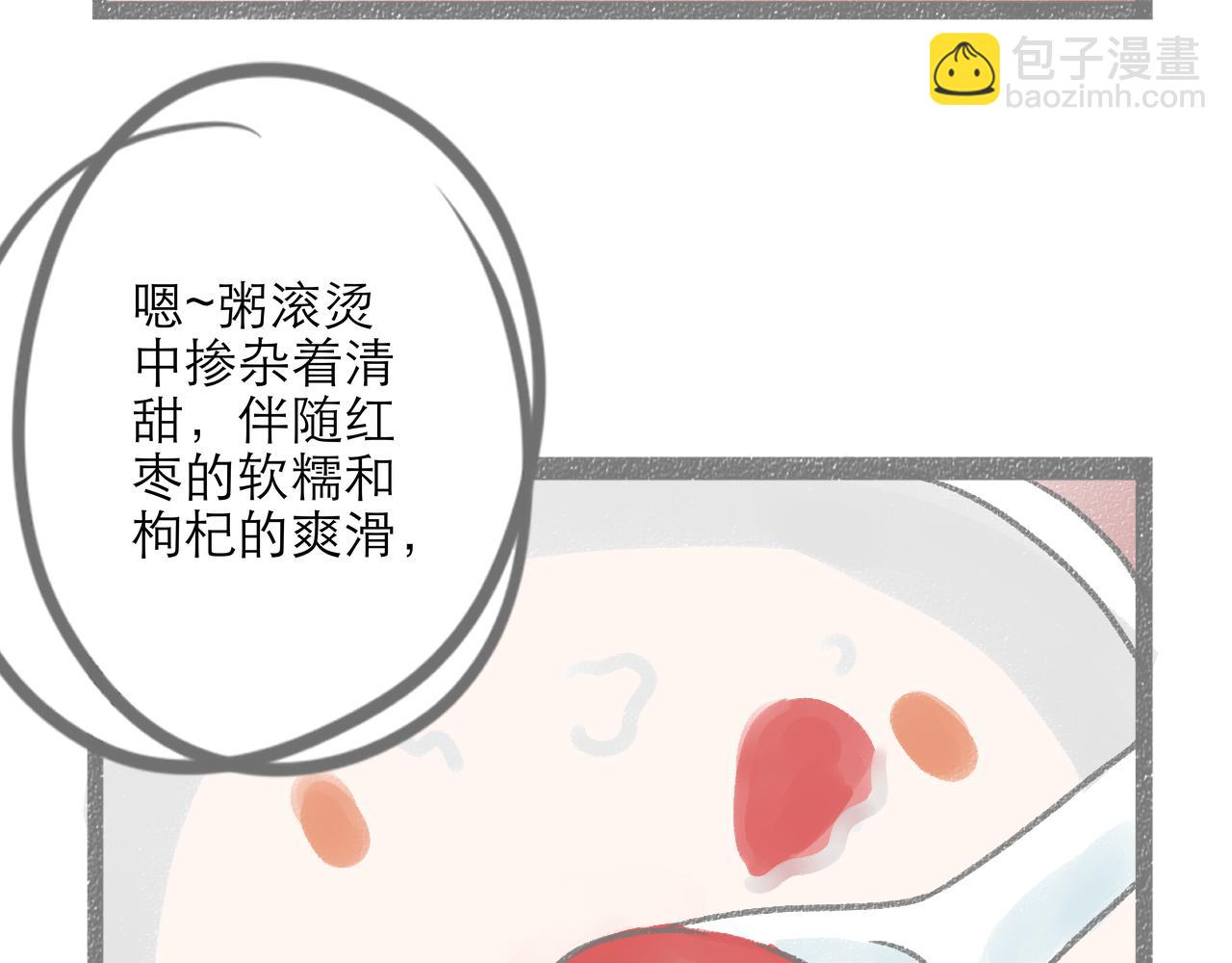 《阳生八宝旧记》01话 花生初遇甜粥铺 第33页