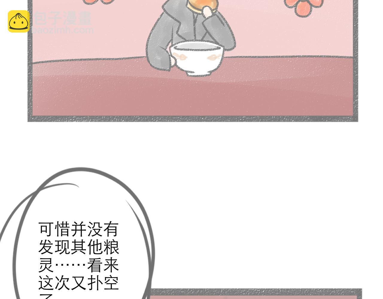 《阳生八宝旧记》01话 花生初遇甜粥铺 第36页
