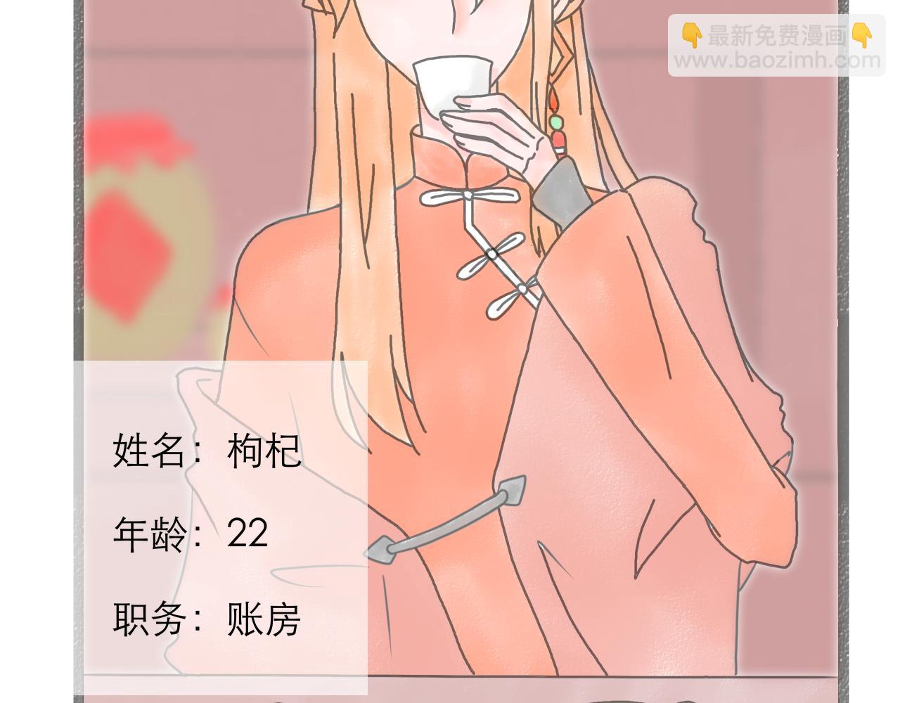 《阳生八宝旧记》01话 花生初遇甜粥铺 第42页