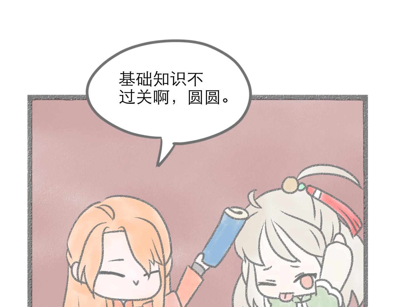 《阳生八宝旧记》01话 花生初遇甜粥铺 第45页