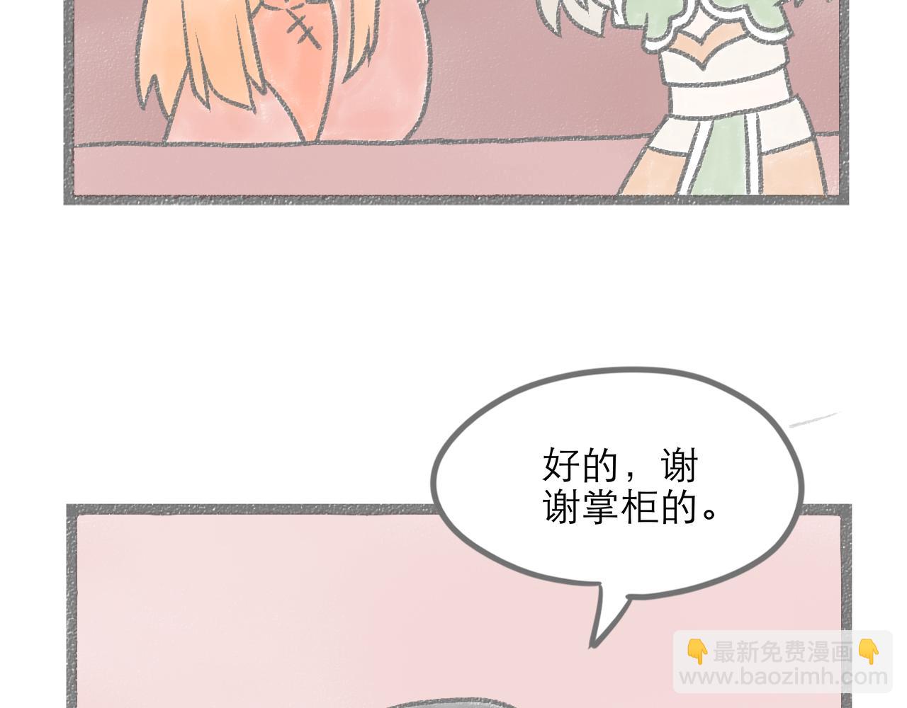 《阳生八宝旧记》01话 花生初遇甜粥铺 第46页