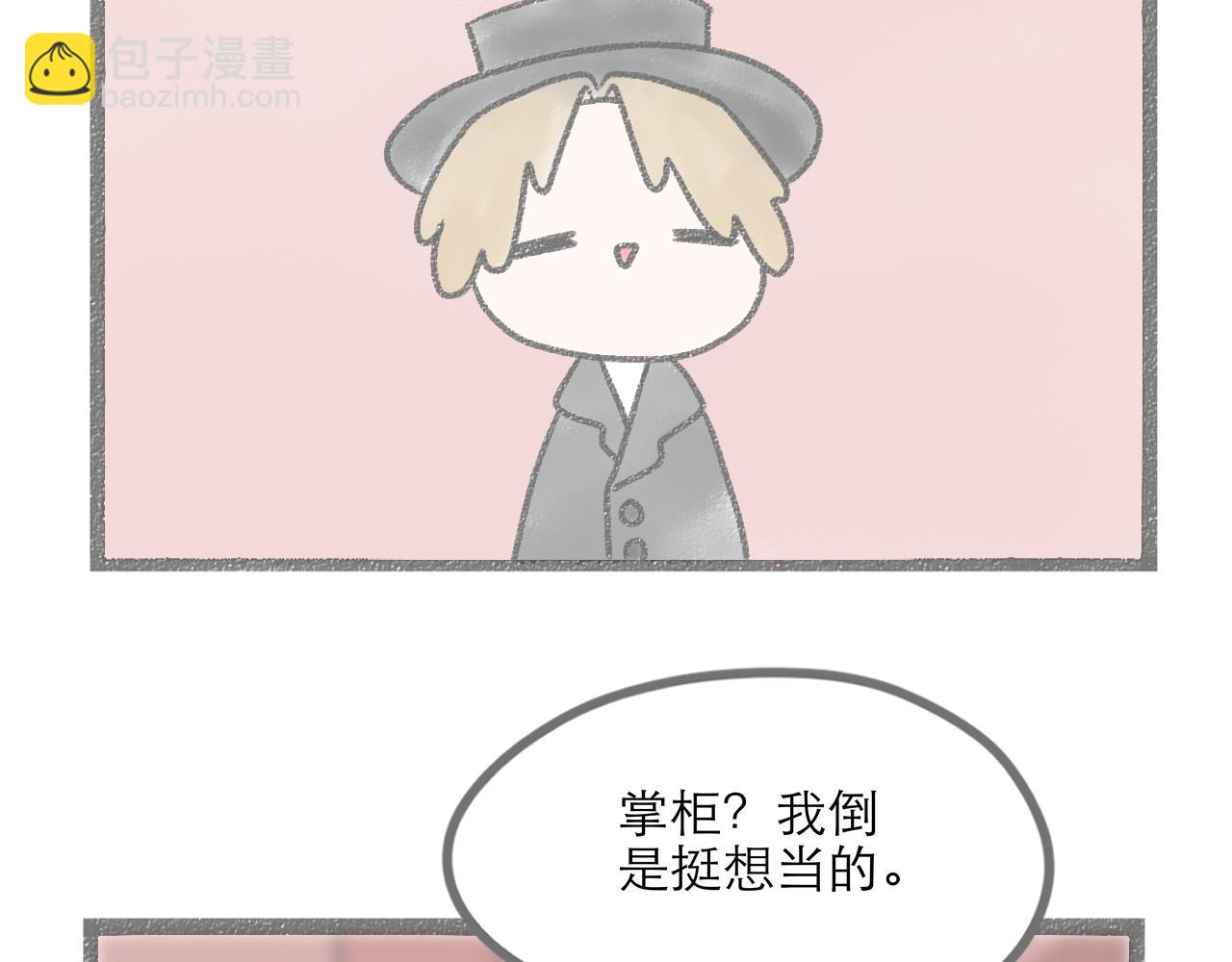 《阳生八宝旧记》01话 花生初遇甜粥铺 第47页