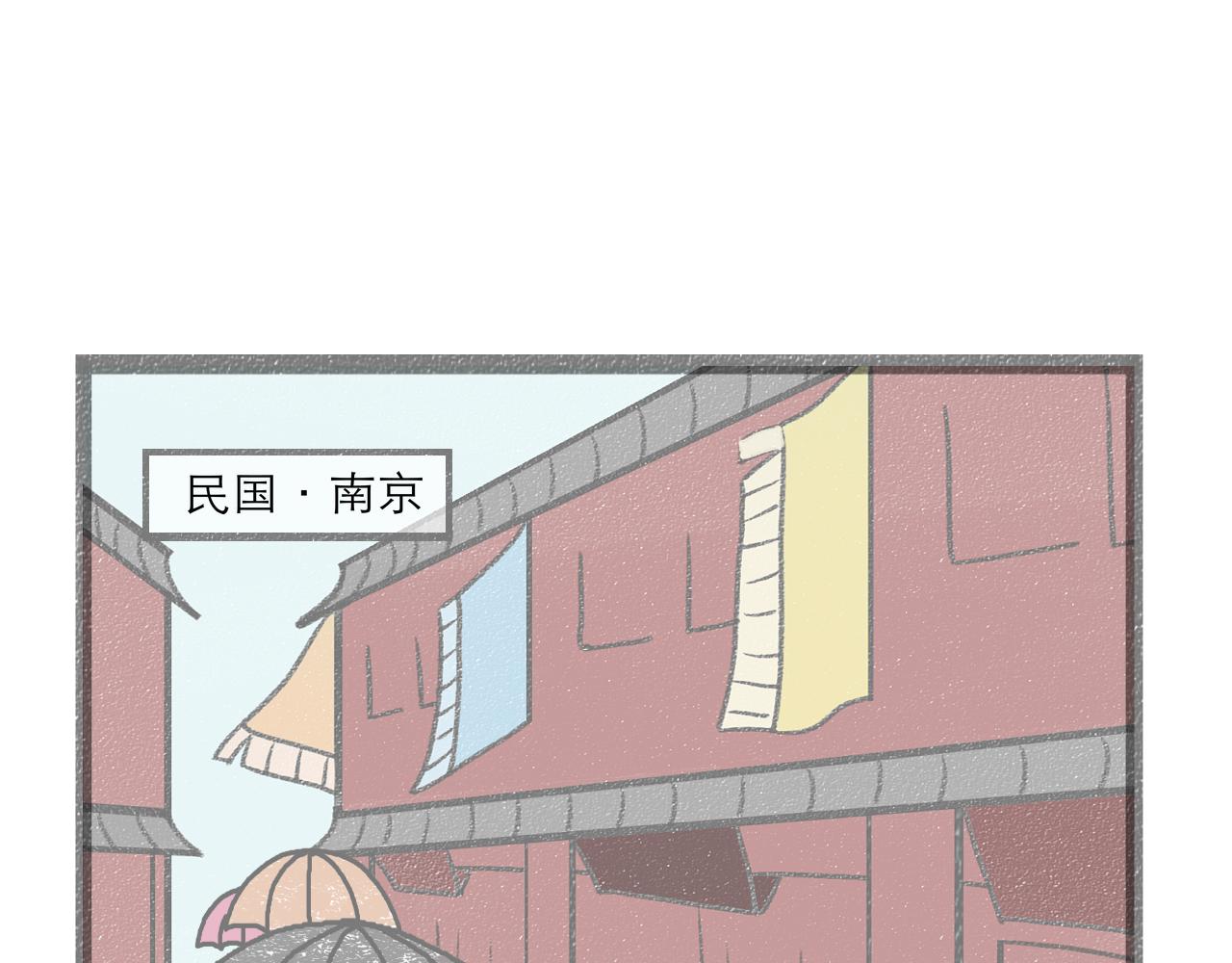 《阳生八宝旧记》01话 花生初遇甜粥铺 第6页