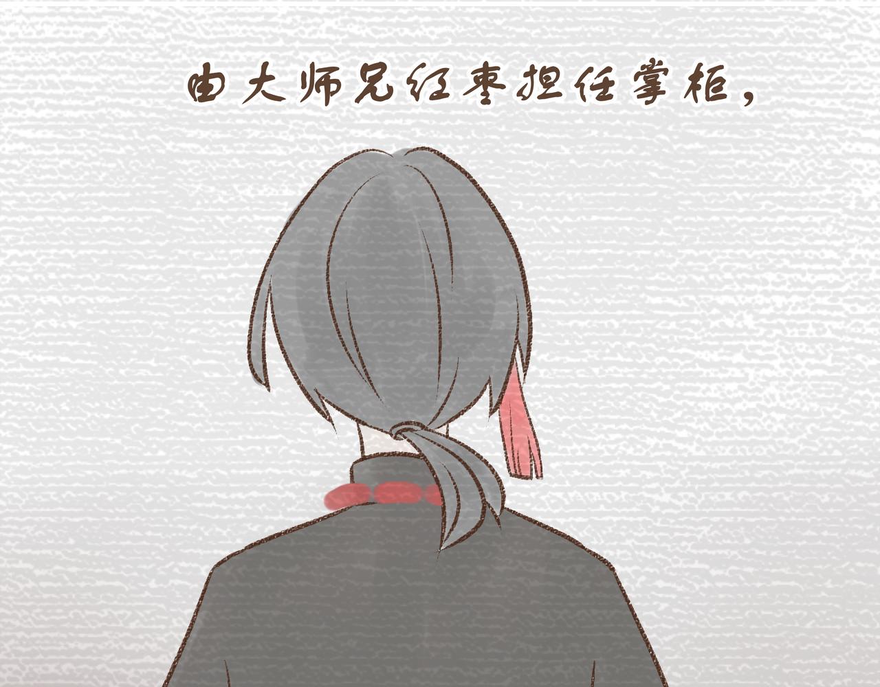 《阳生八宝旧记》序章 神仙碗里神仙粥 第13页