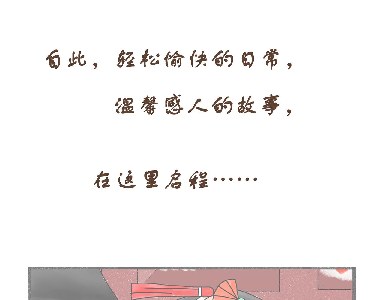 《阳生八宝旧记》序章 神仙碗里神仙粥 第17页