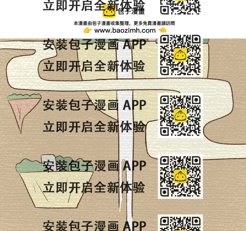 《阳生八宝旧记》序章 神仙碗里神仙粥 第2页