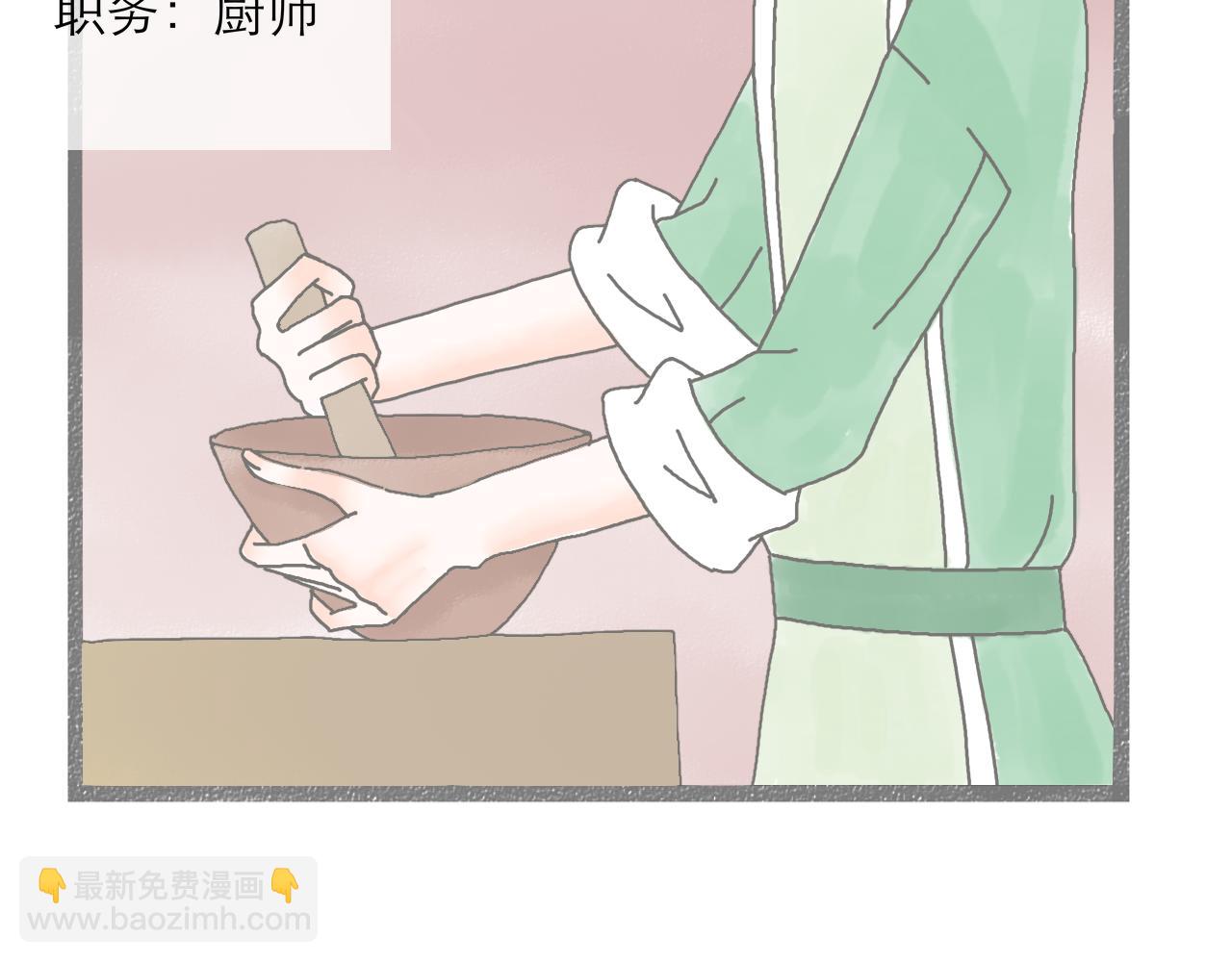 《阳生八宝旧记》第二话 欢迎新朋友入住！ 第10页