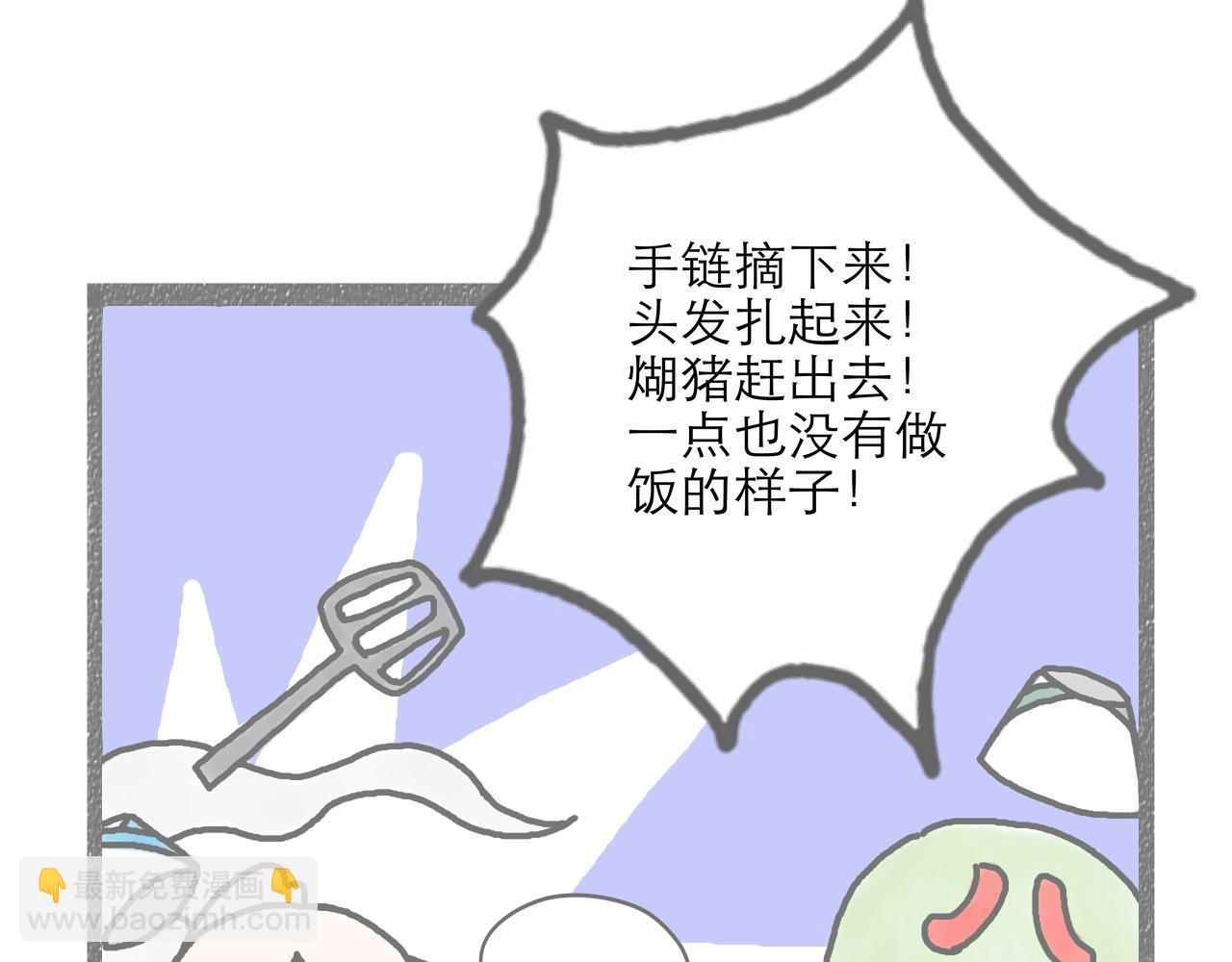 《阳生八宝旧记》第二话 欢迎新朋友入住！ 第15页