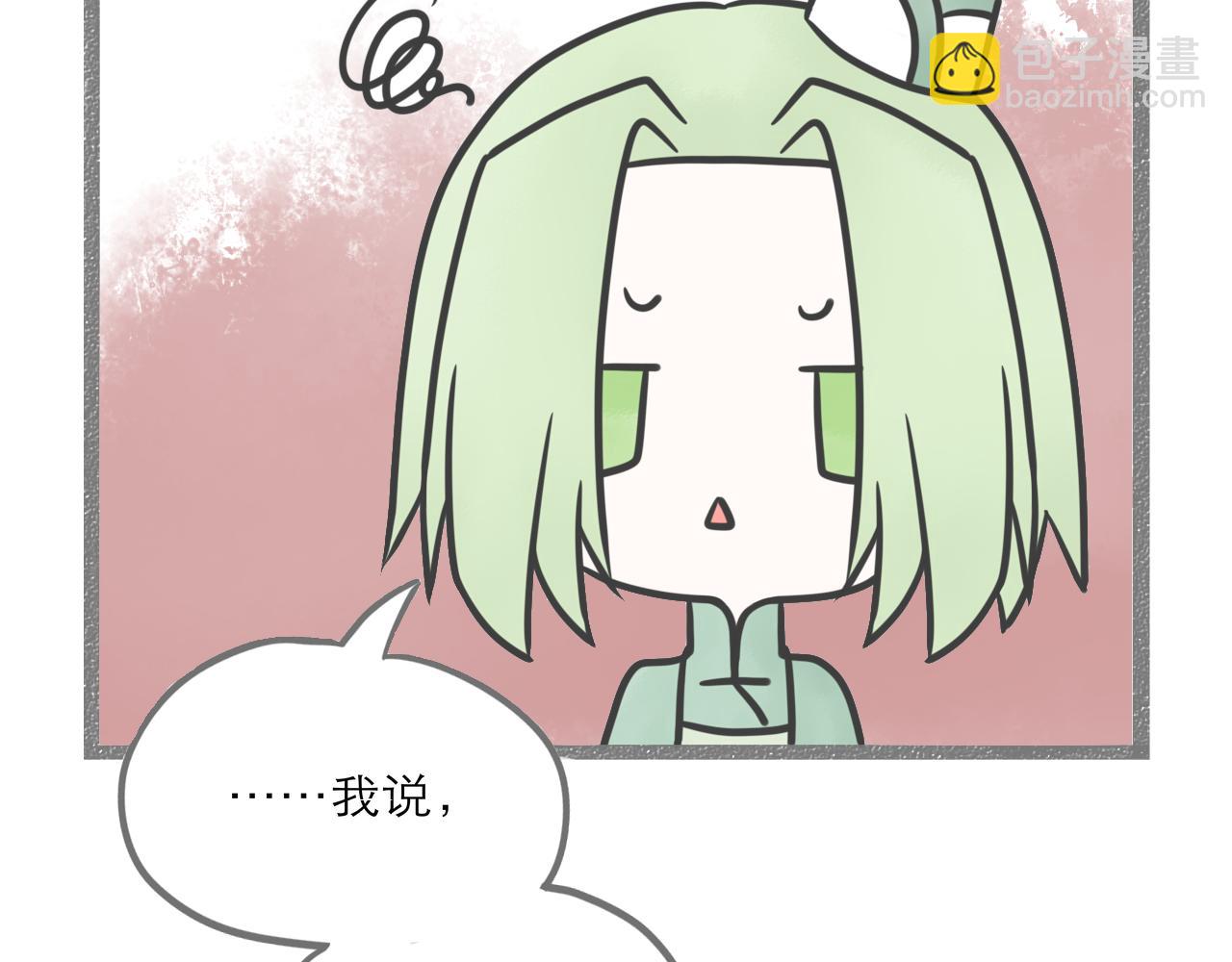 《阳生八宝旧记》第二话 欢迎新朋友入住！ 第19页