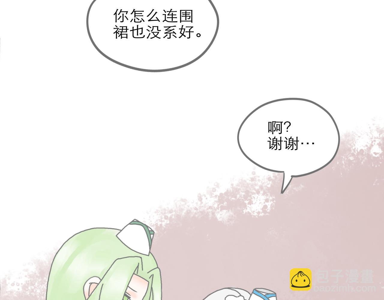 《阳生八宝旧记》第二话 欢迎新朋友入住！ 第20页