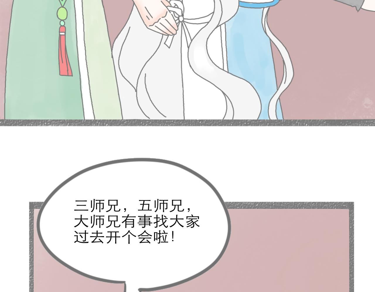 《阳生八宝旧记》第二话 欢迎新朋友入住！ 第22页