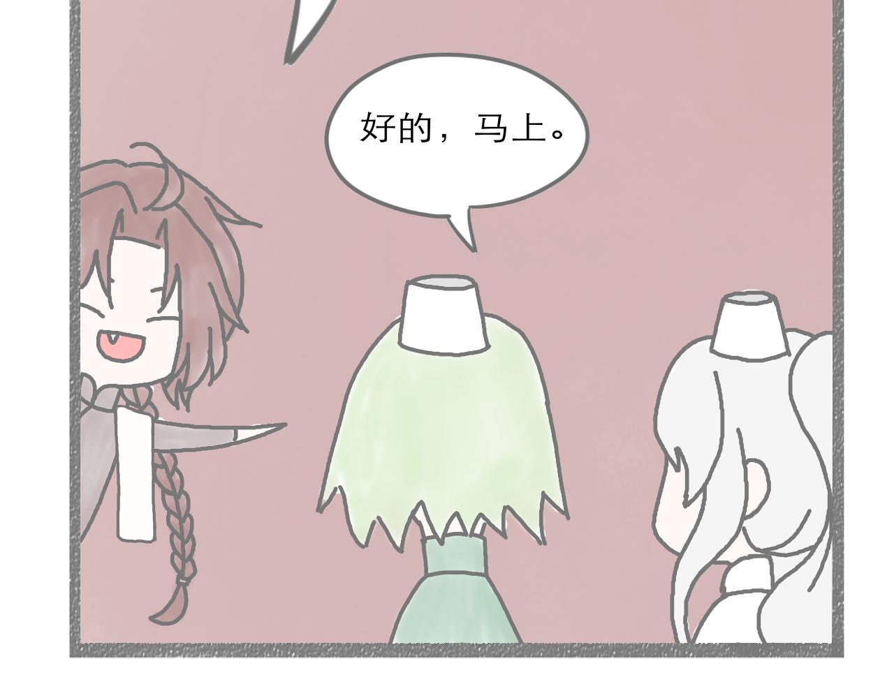 《阳生八宝旧记》第二话 欢迎新朋友入住！ 第23页