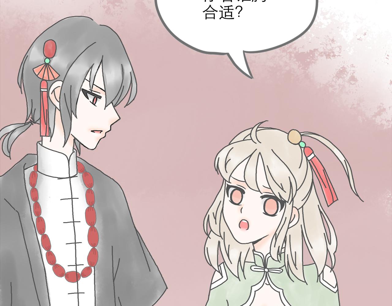 《阳生八宝旧记》第二话 欢迎新朋友入住！ 第32页