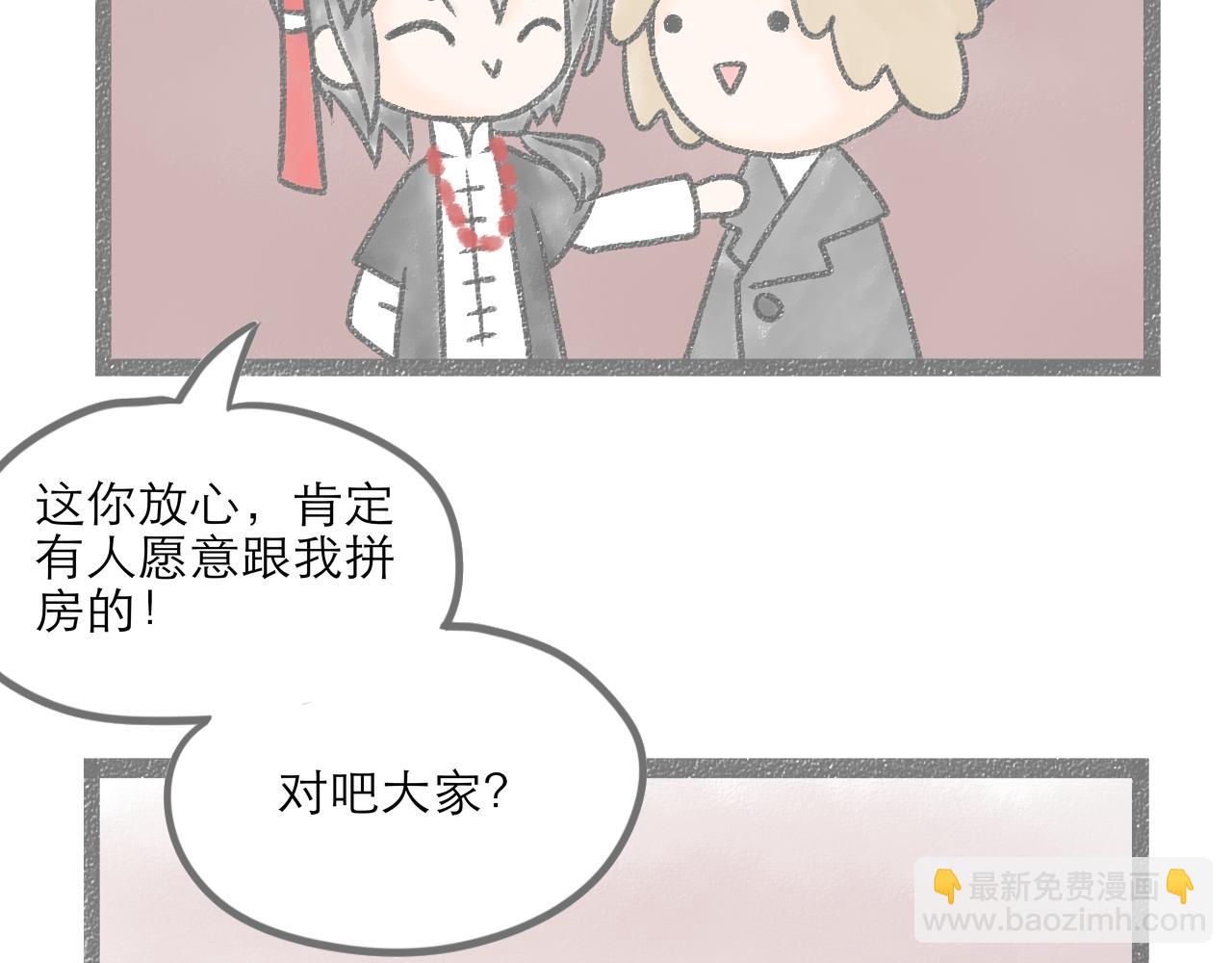 《阳生八宝旧记》第二话 欢迎新朋友入住！ 第38页