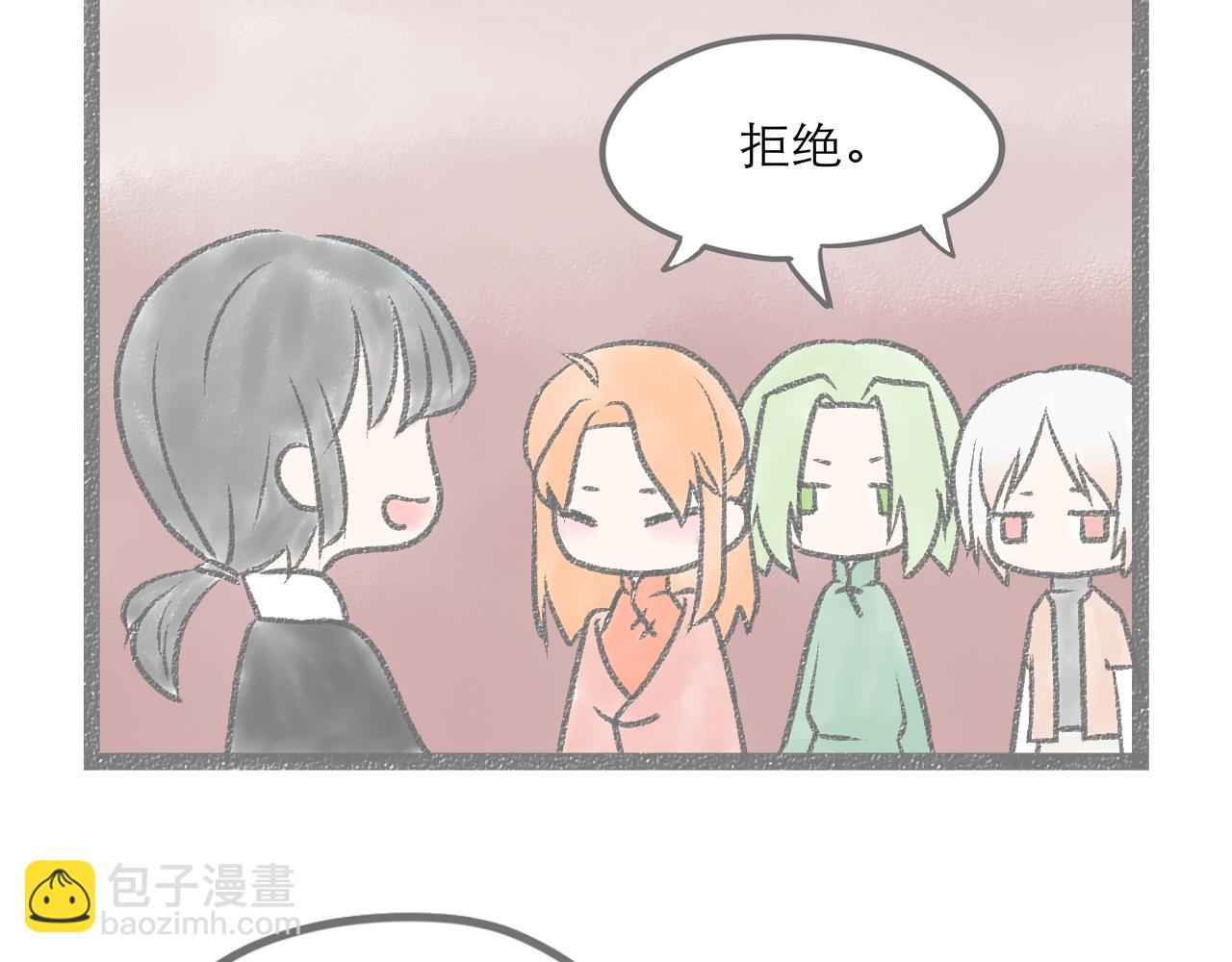 《阳生八宝旧记》第二话 欢迎新朋友入住！ 第39页