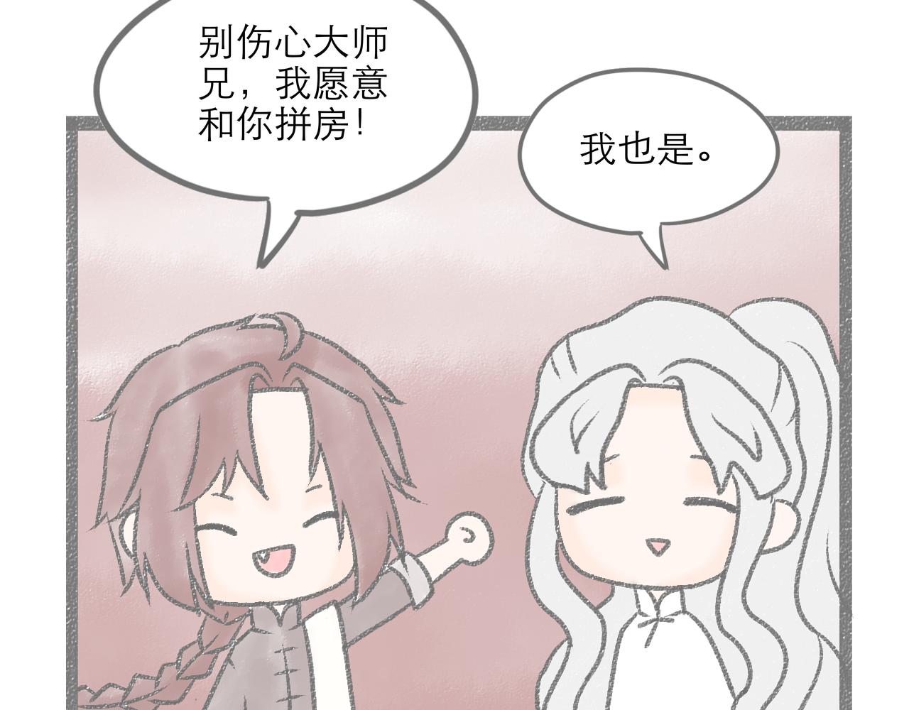 《阳生八宝旧记》第二话 欢迎新朋友入住！ 第40页
