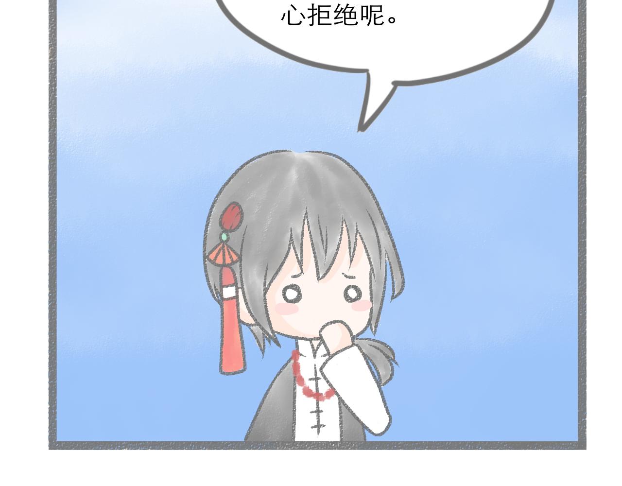 《阳生八宝旧记》第二话 欢迎新朋友入住！ 第43页