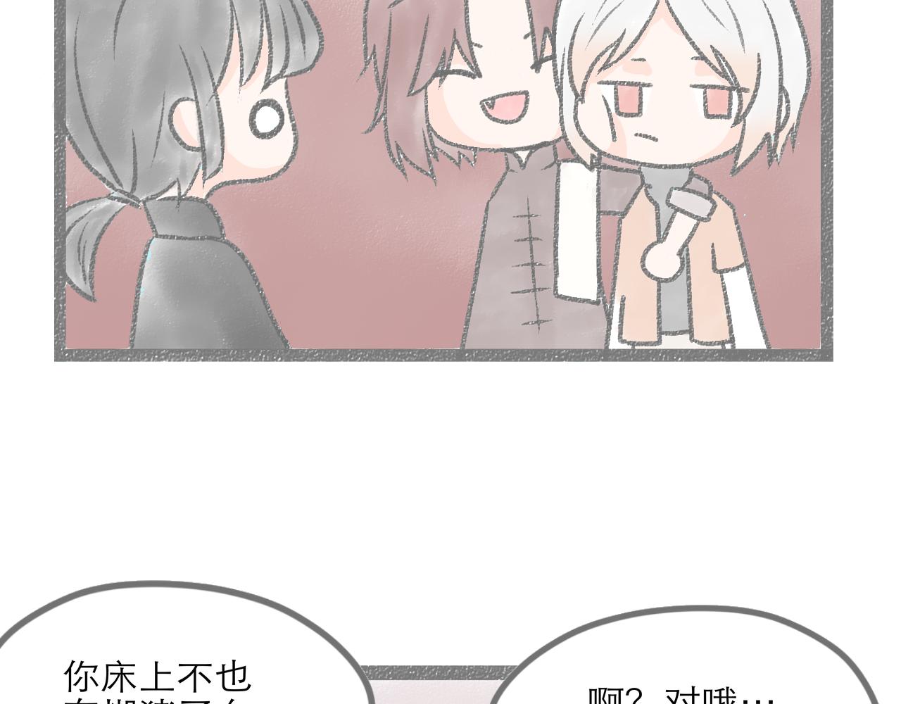 《阳生八宝旧记》第二话 欢迎新朋友入住！ 第45页