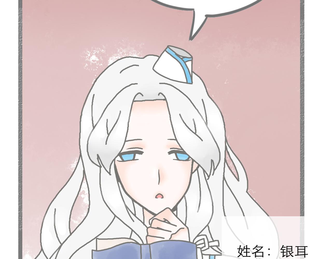 《阳生八宝旧记》第二话 欢迎新朋友入住！ 第7页