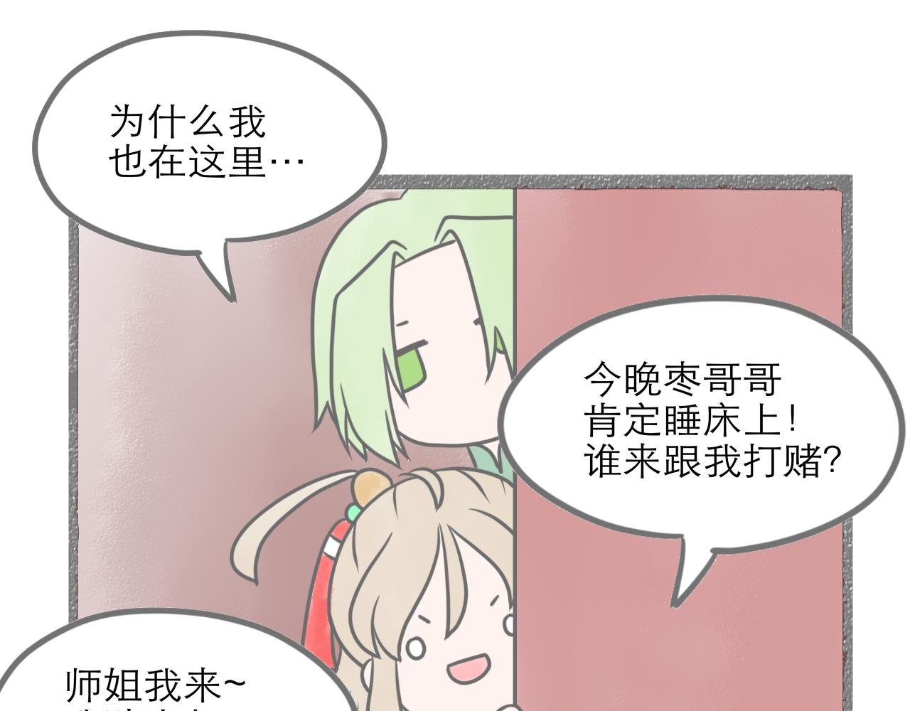 《阳生八宝旧记》03话 红掌柜与枸账房 第14页