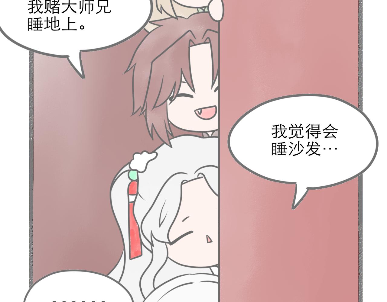《阳生八宝旧记》03话 红掌柜与枸账房 第15页