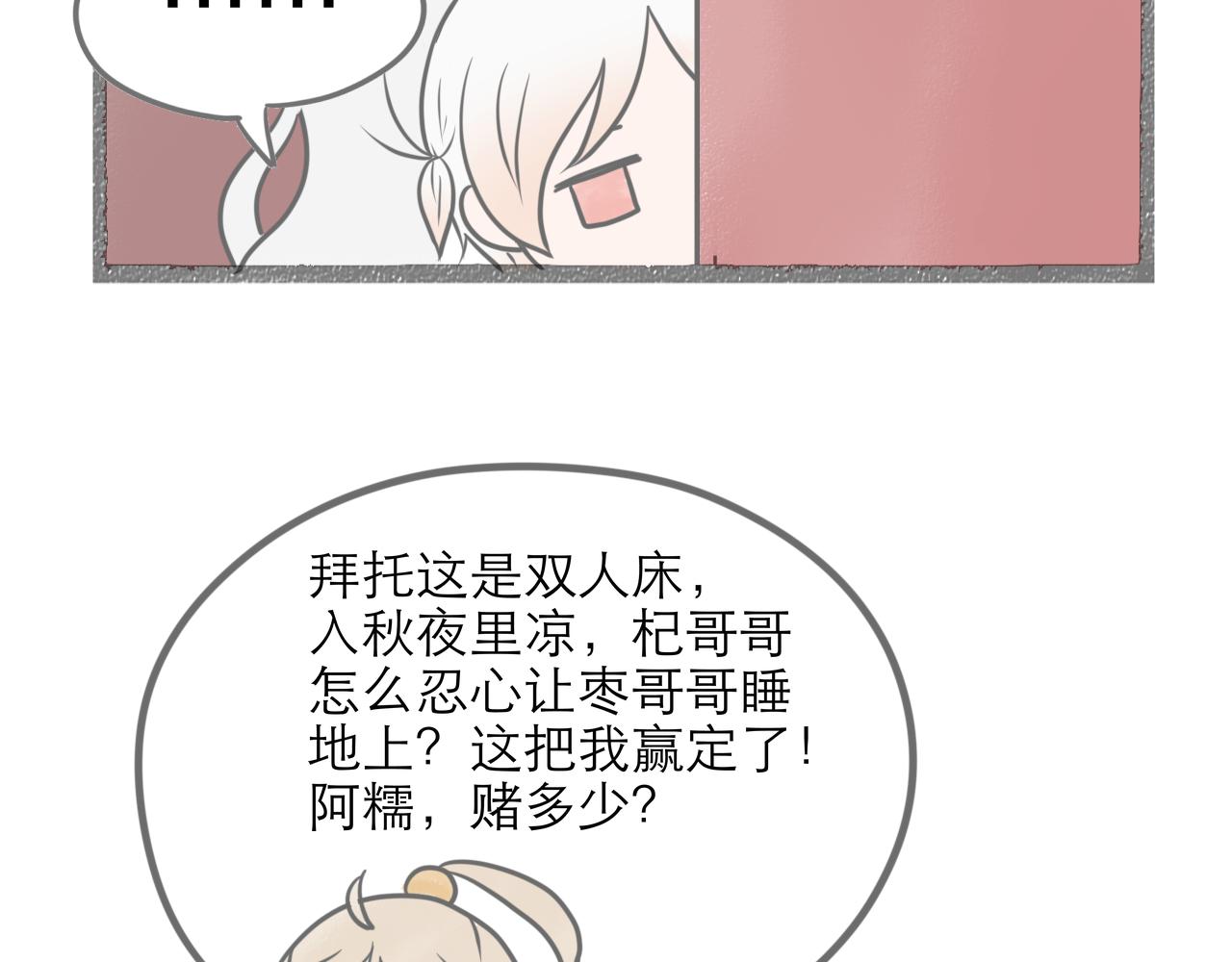 《阳生八宝旧记》03话 红掌柜与枸账房 第16页