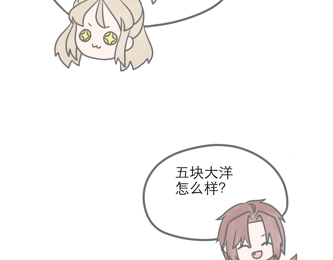 《阳生八宝旧记》03话 红掌柜与枸账房 第17页