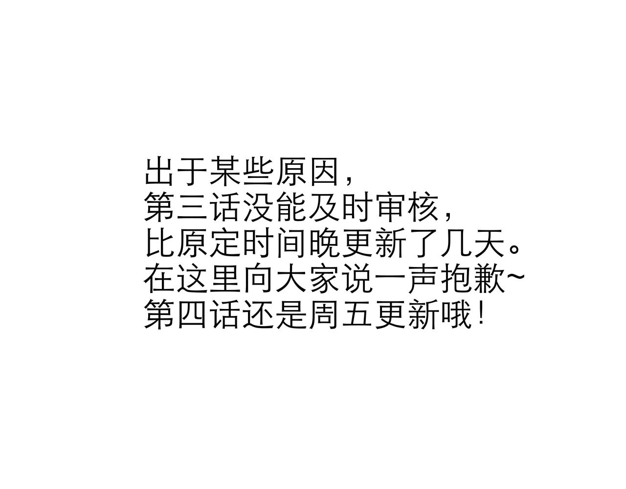 《阳生八宝旧记》03话 红掌柜与枸账房 第1页