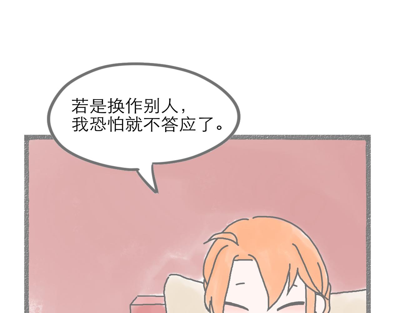 《阳生八宝旧记》03话 红掌柜与枸账房 第24页