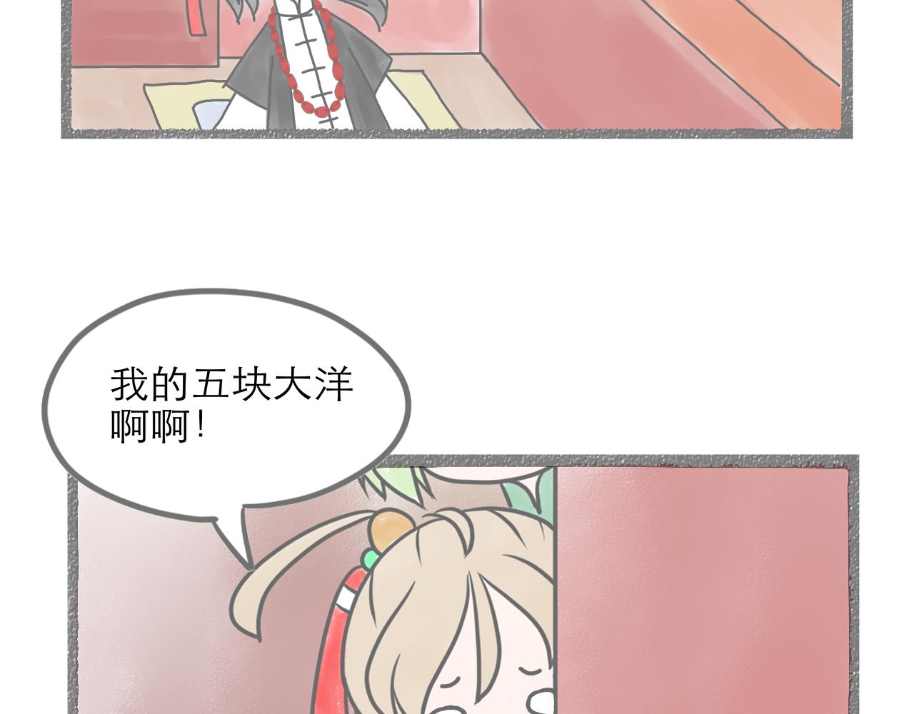 《阳生八宝旧记》03话 红掌柜与枸账房 第28页