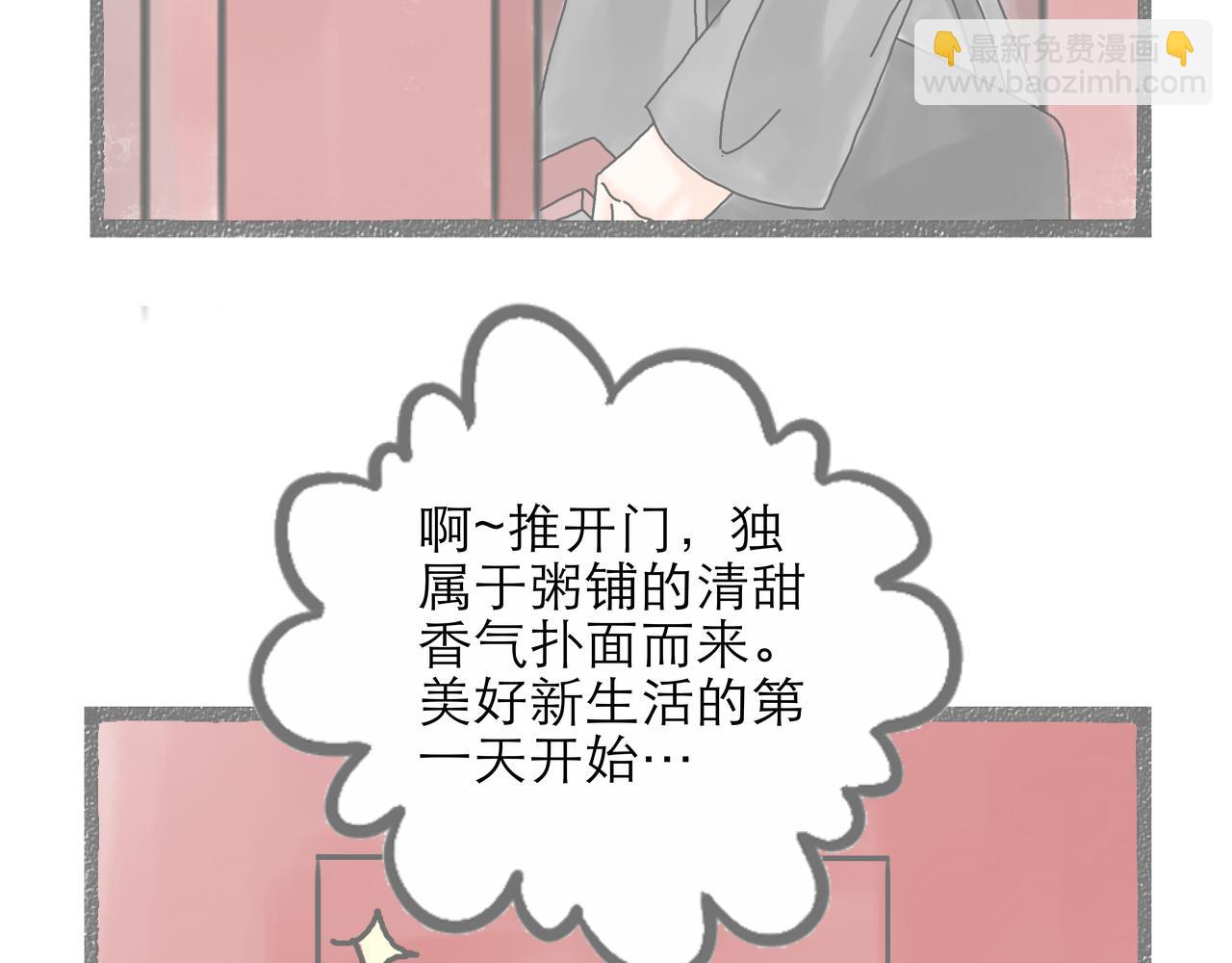 《阳生八宝旧记》03话 红掌柜与枸账房 第32页