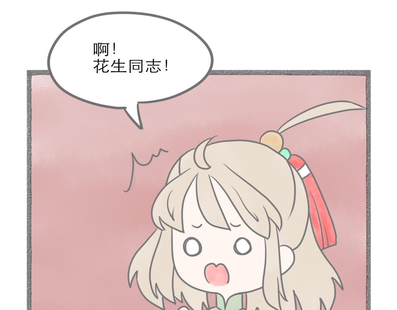 《阳生八宝旧记》03话 红掌柜与枸账房 第39页